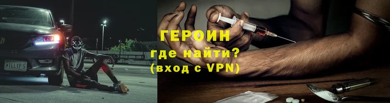 Героин Heroin  купить  сайты  МЕГА маркетплейс  Санкт-Петербург 