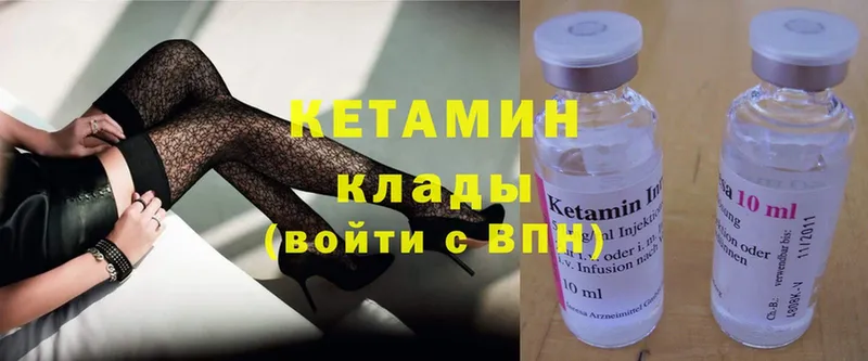 Кетамин ketamine  MEGA зеркало  Санкт-Петербург 