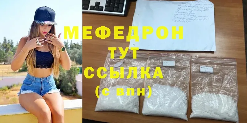 mega ONION  Санкт-Петербург  Мефедрон VHQ 